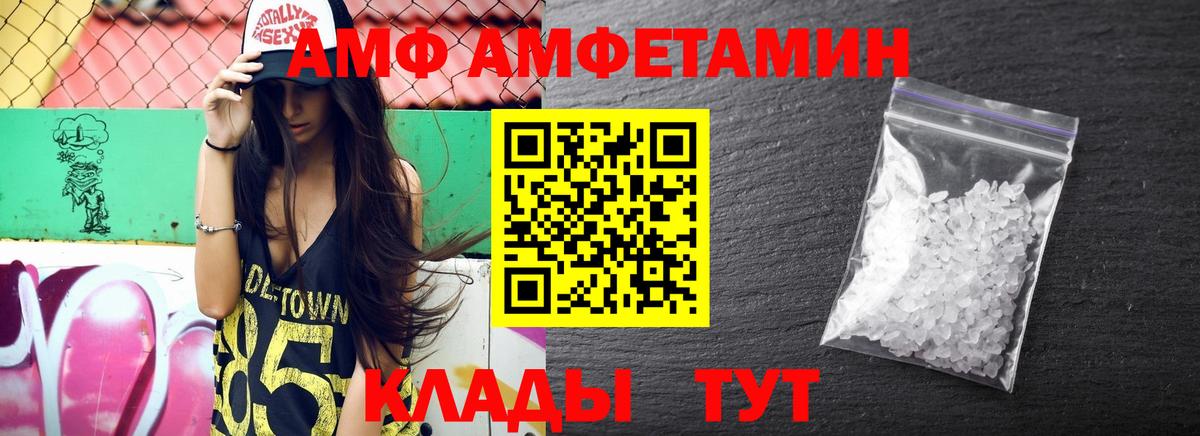 Амфетамин  АМФ  Вход с VPN  Саратов  Амфетамин 98% 