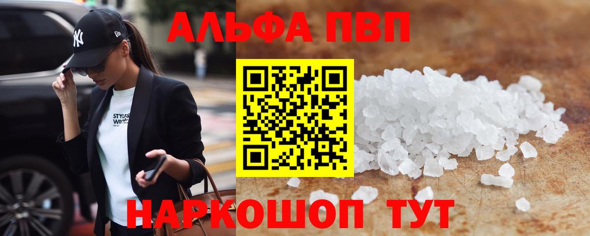 APVP мука Саратов