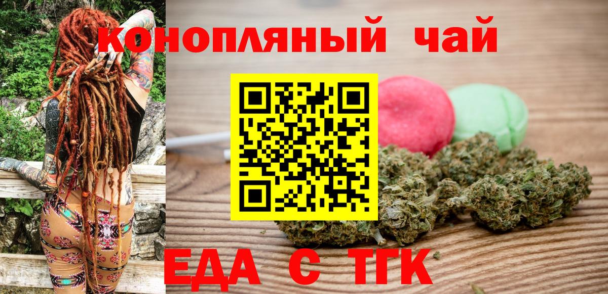 Cannafood конопля  Вход с VPN  Саратов 
