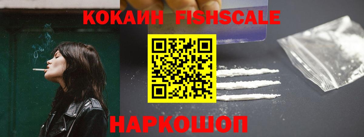 Кокаин 99%  COCAIN  COCAIN Перу  Саратов  Вход с VPN 