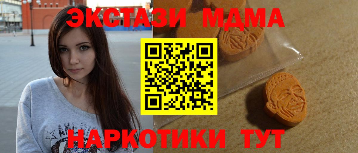 Экстази  Вход с VPN  Саратов  ЭКСТАЗИ 300 mg  Ecstasy mix 