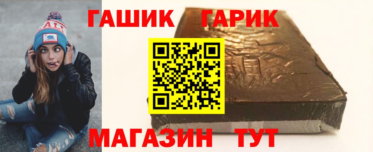 ГАШИШ ice o lator Саратов