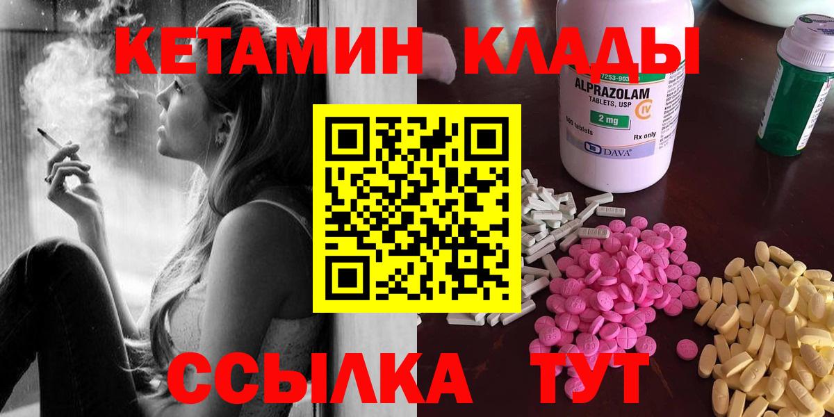КЕТАМИН ketamine  Вход с VPN  дарк нет формула  Саратов  КЕТАМИН VHQ 