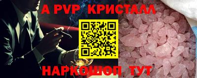 альфа пвп VHQ Будённовск