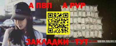 альфа пвп VHQ Будённовск