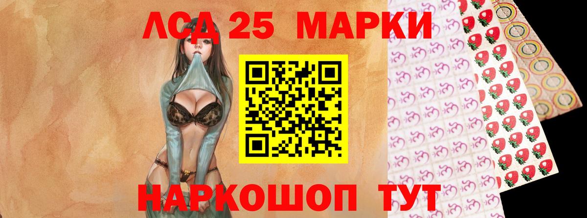 Лсд 25 экстази кислота Саратов