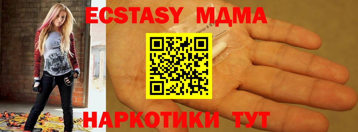 MDMA  Вход с VPN  Саратов  МДМА crystal  MDMA crystal 