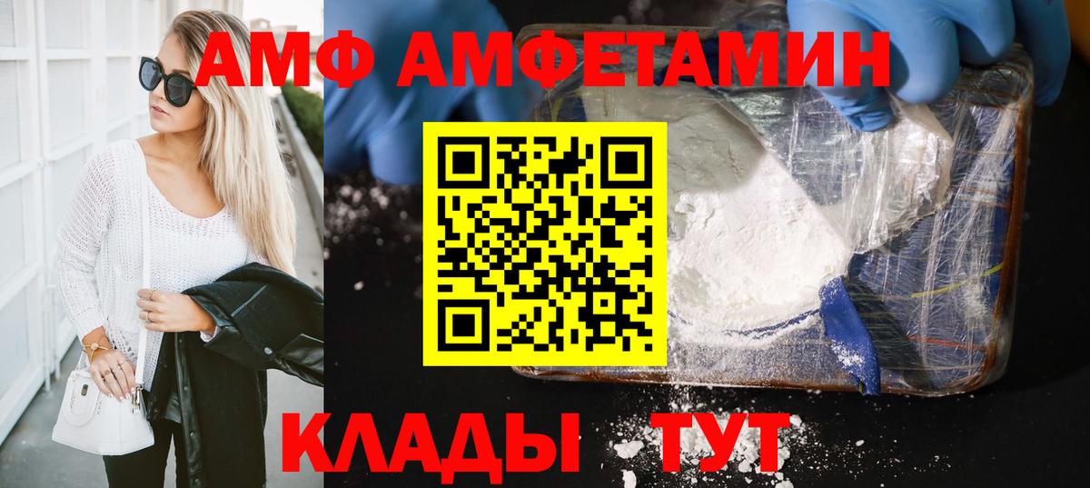 МЕТАМФЕТАМИН пудра  Вход с VPN  МЕТАМФЕТАМИН пудра  Саратов 