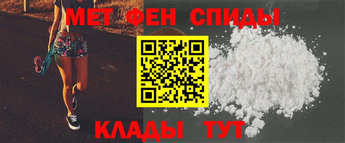 МЕТАМФЕТАМИН мет Саратов