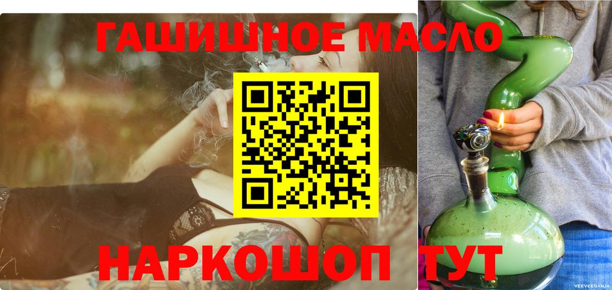ТГК THC oil  Вход с VPN  Саратов  Дистиллят ТГК гашишное масло 