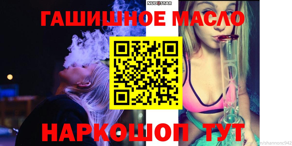 Дистиллят ТГК вейп с тгк Саратов