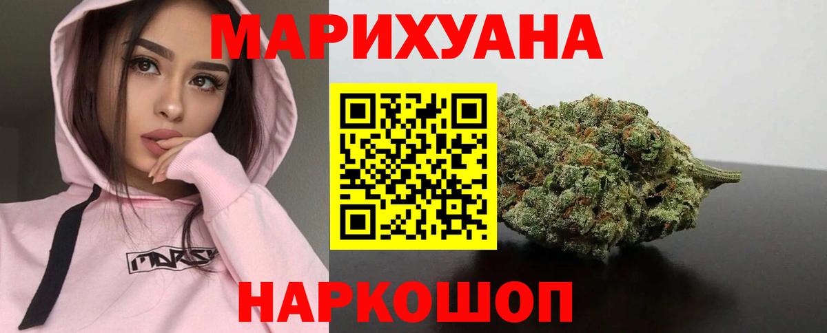 Саратов  Бошки Шишки White Widow  Конопля AK-47  Вход с VPN  Каннабис индика 